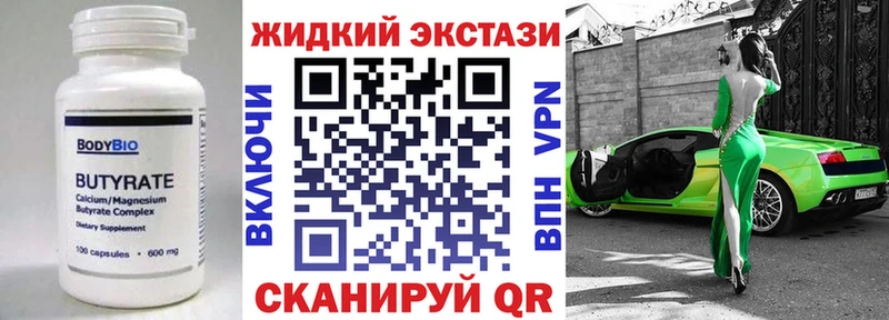 hydra вход  Строитель  Бутират жидкий экстази 