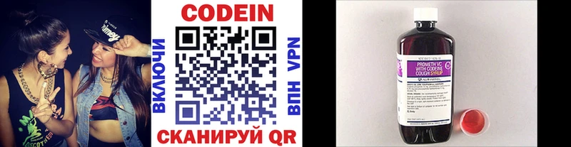 Кодеин напиток Lean (лин)  Строитель 
